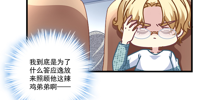 天籟音靈 - 180話 大麻煩(2/3) - 8