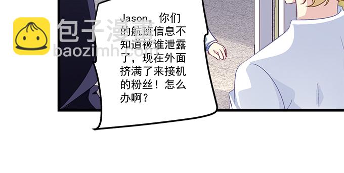 天籟音靈 - 180話 大麻煩(2/3) - 3