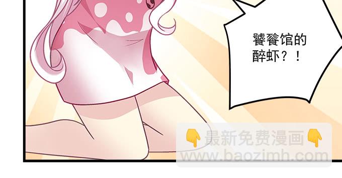 天籟音靈 - 182話 我老婆就一個(1/2) - 3