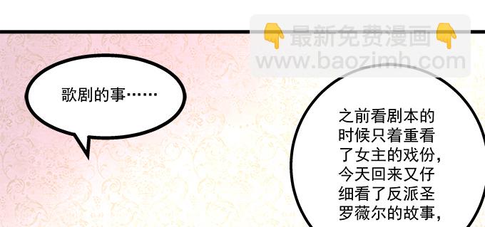 天籟音靈 - 182話 我老婆就一個(1/2) - 8