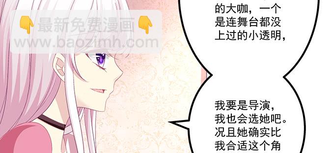 天籟音靈 - 182話 我老婆就一個(1/2) - 2