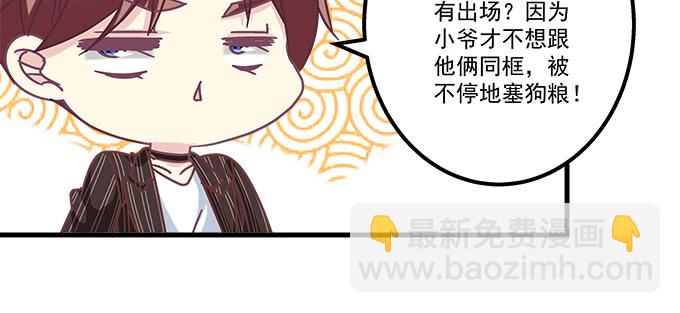 天籟音靈 - 182話 我老婆就一個(1/2) - 8