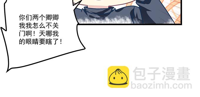 天籟音靈 - 182話 我老婆就一個(2/2) - 8