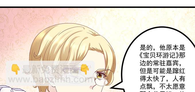 天籟音靈 - 182話 我老婆就一個(2/2) - 3