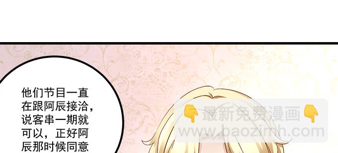 天籟音靈 - 182話 我老婆就一個(2/2) - 5