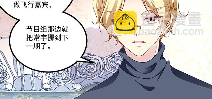 天籟音靈 - 182話 我老婆就一個(2/2) - 6