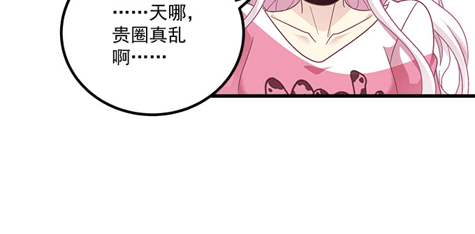天籟音靈 - 182話 我老婆就一個(2/2) - 3