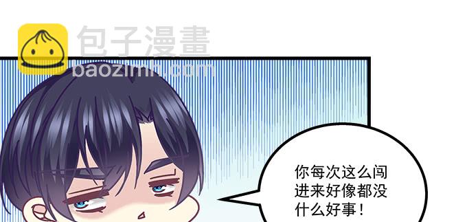 天籟音靈 - 182話 我老婆就一個(2/2) - 6