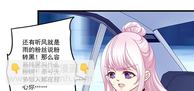 天籟音靈 - 184話 叫老公(1/3) - 5