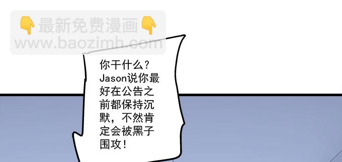 天籟音靈 - 184話 叫老公(1/3) - 4