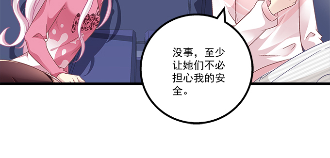 天籟音靈 - 184話 叫老公(1/3) - 6