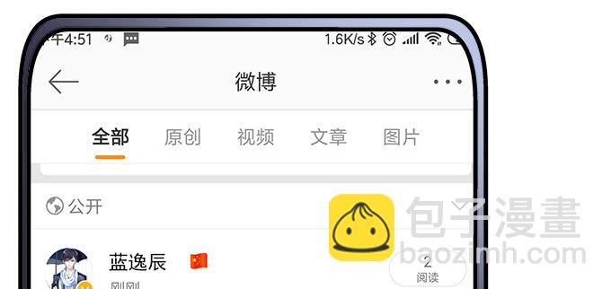 天籟音靈 - 184話 叫老公(1/3) - 7
