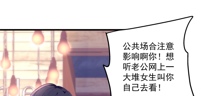 天籟音靈 - 184話 叫老公(1/3) - 7