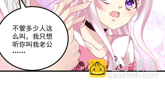 天籟音靈 - 184話 叫老公(1/3) - 3