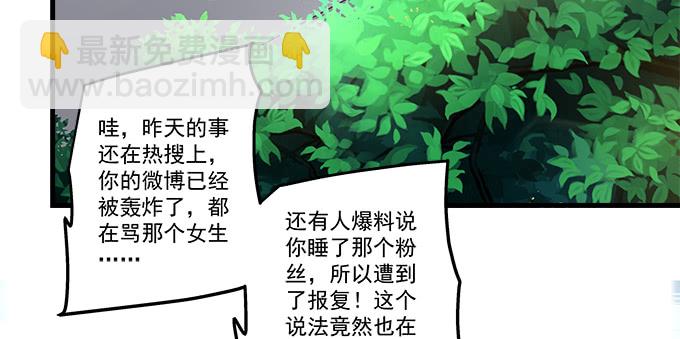 天籟音靈 - 184話 叫老公(1/3) - 5