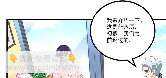 天籟音靈 - 184話 叫老公(2/3) - 2