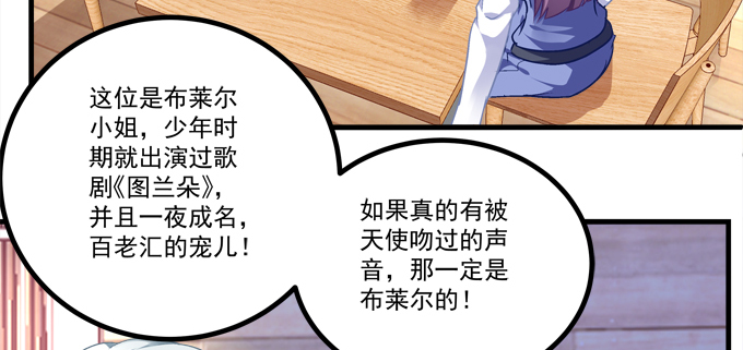 天籟音靈 - 184話 叫老公(2/3) - 4