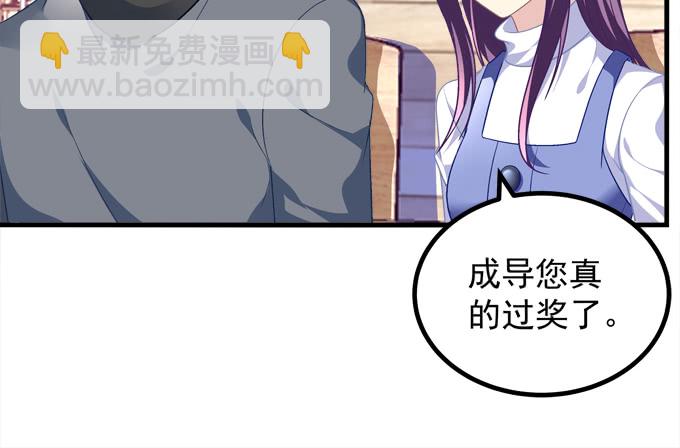 天籟音靈 - 184話 叫老公(2/3) - 6