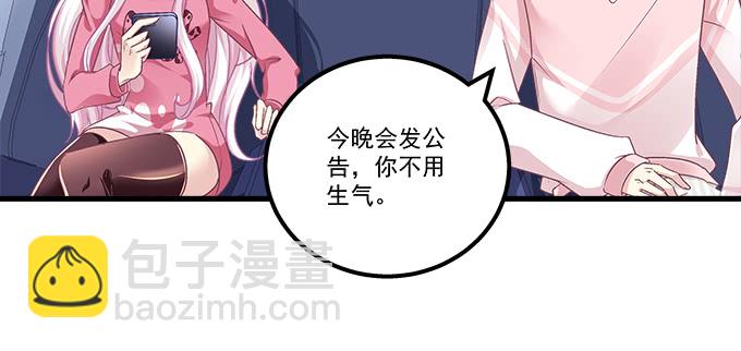 天籟音靈 - 184話 叫老公(1/3) - 7
