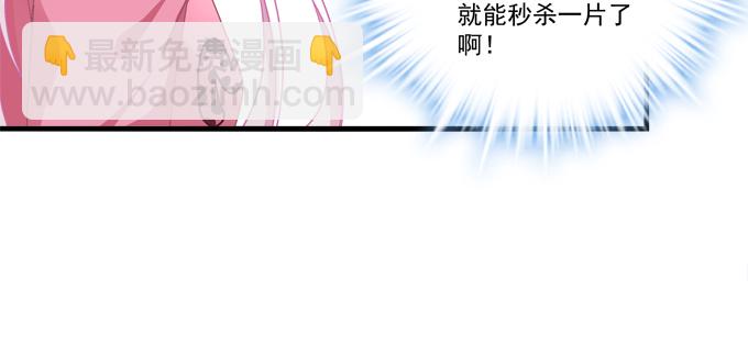 天籟音靈 - 184話 叫老公(2/3) - 4