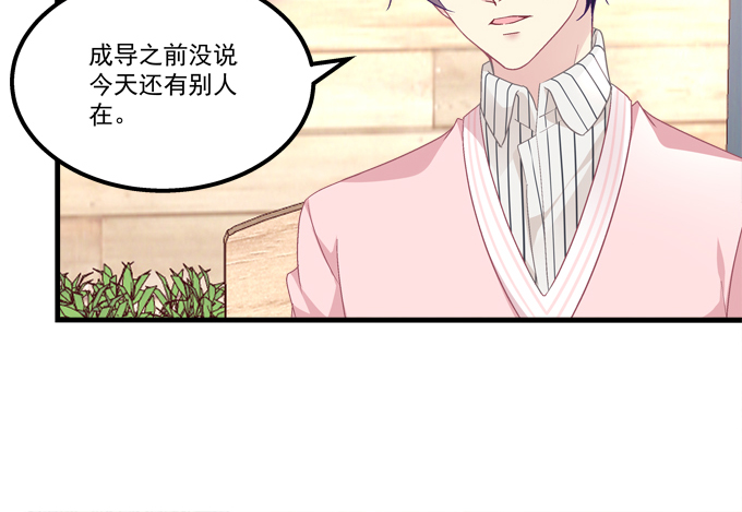 天籟音靈 - 184話 叫老公(2/3) - 6