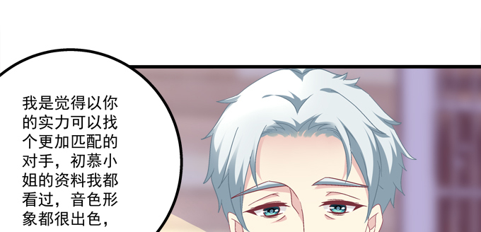 天籟音靈 - 184話 叫老公(2/3) - 7