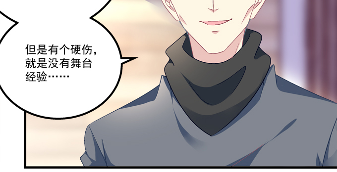 天籟音靈 - 184話 叫老公(2/3) - 8