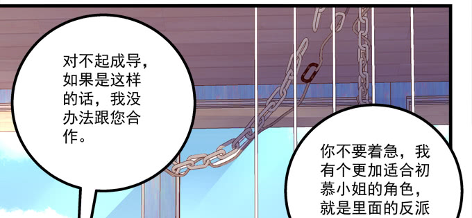 天籟音靈 - 184話 叫老公(2/3) - 4