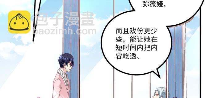 天籟音靈 - 184話 叫老公(2/3) - 5