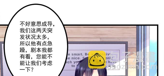天籟音靈 - 184話 叫老公(2/3) - 1