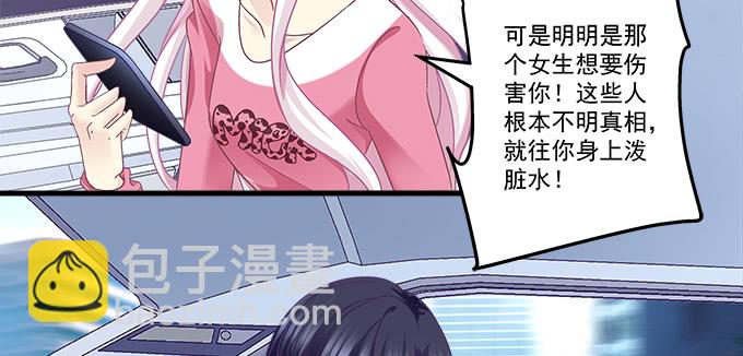 天籟音靈 - 184話 叫老公(1/3) - 1