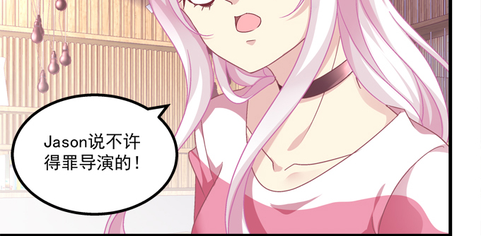 天籟音靈 - 184話 叫老公(2/3) - 8