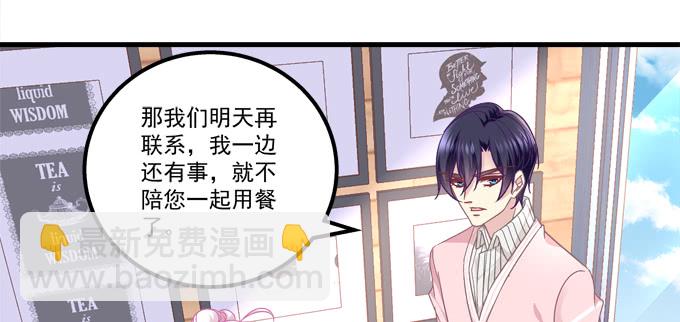 天籟音靈 - 184話 叫老公(2/3) - 2