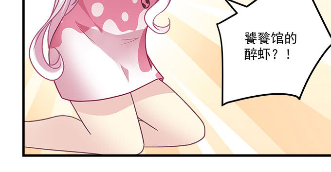 天籟音靈 - 186話 貴圈真亂(1/2) - 3