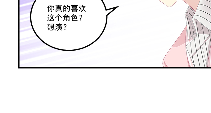 天籟音靈 - 186話 貴圈真亂(1/2) - 6