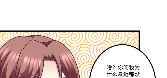 天籟音靈 - 186話 貴圈真亂(1/2) - 7