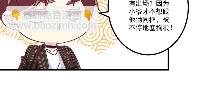 天籟音靈 - 186話 貴圈真亂(1/2) - 8
