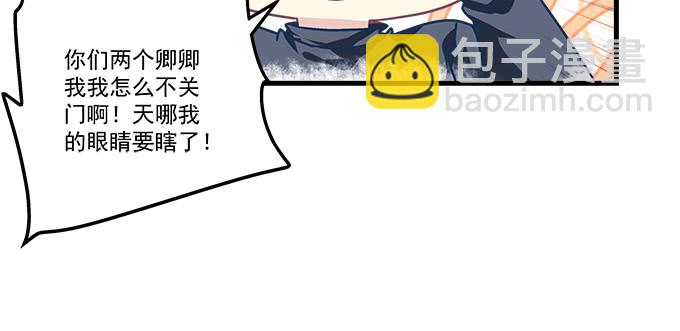 天籟音靈 - 186話 貴圈真亂(2/2) - 8