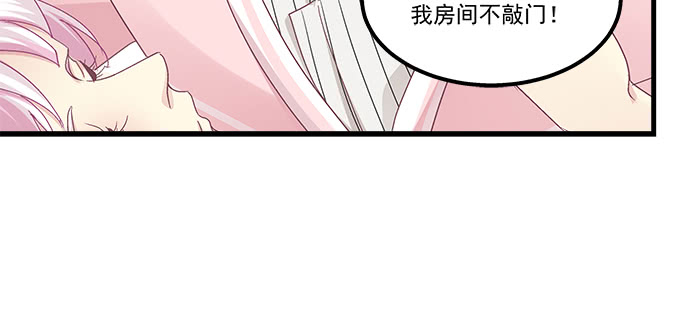 天籟音靈 - 186話 貴圈真亂(2/2) - 3