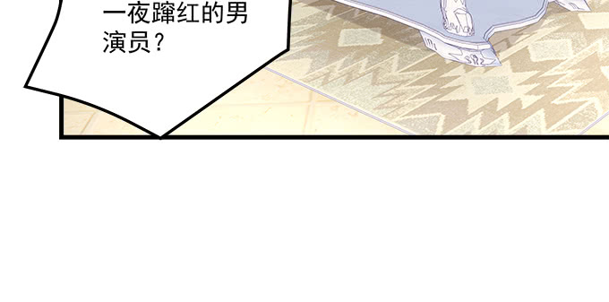 天籟音靈 - 186話 貴圈真亂(2/2) - 2