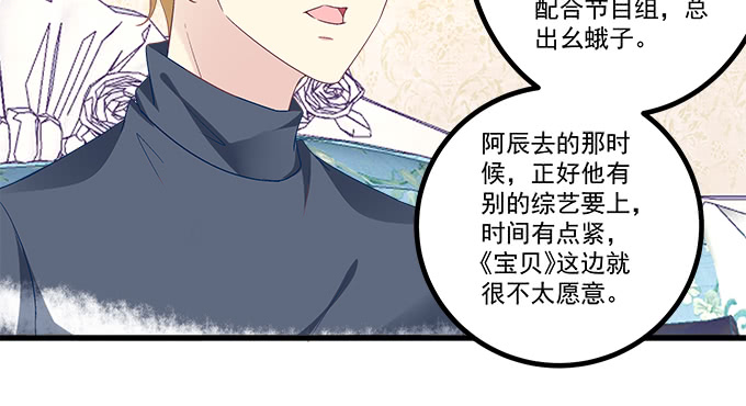 天籟音靈 - 186話 貴圈真亂(2/2) - 4