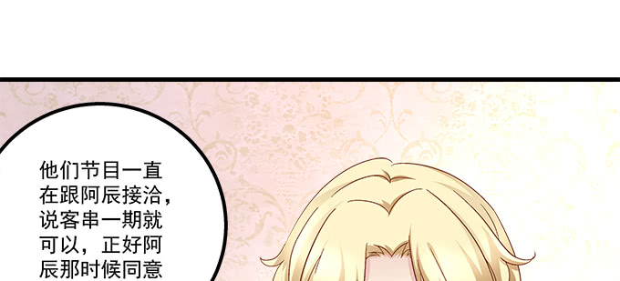 天籟音靈 - 186話 貴圈真亂(2/2) - 5