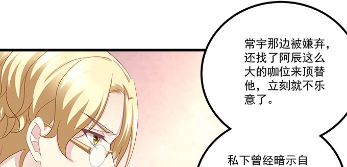 天籟音靈 - 186話 貴圈真亂(2/2) - 8