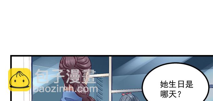 天籟音靈 - 188話 惡人先告狀(1/2) - 6