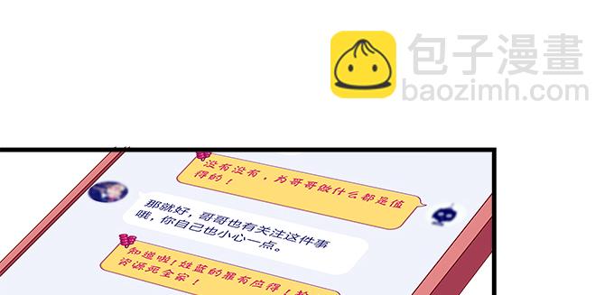 天籟音靈 - 188話 惡人先告狀(1/2) - 3