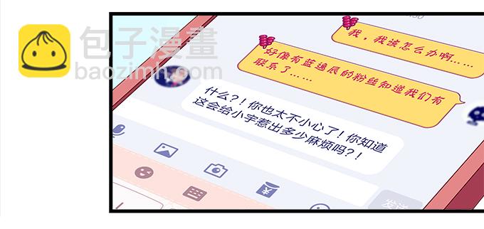 天籟音靈 - 188話 惡人先告狀(2/2) - 2