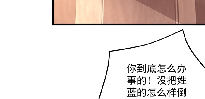 天籟音靈 - 188話 惡人先告狀(2/2) - 7