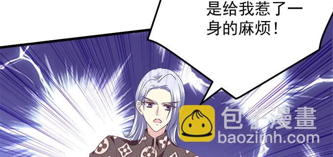 天籟音靈 - 188話 惡人先告狀(2/2) - 8