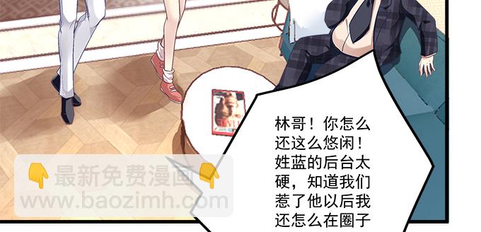 天籟音靈 - 188話 惡人先告狀(2/2) - 4