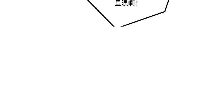 天籟音靈 - 188話 惡人先告狀(2/2) - 5